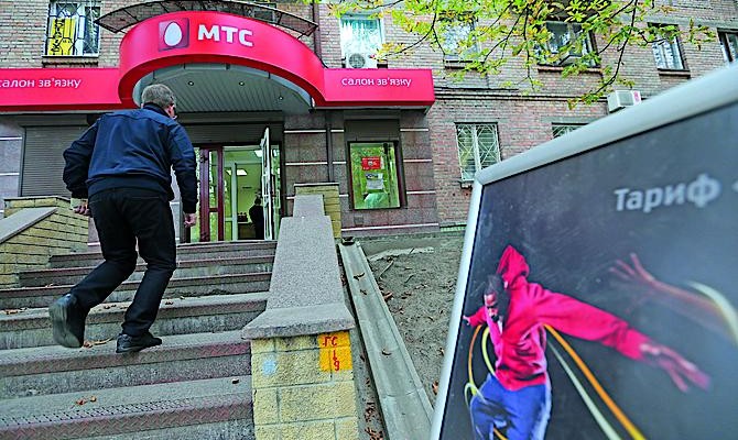 MTS Ukraine no longer has the right to operate in Crimea