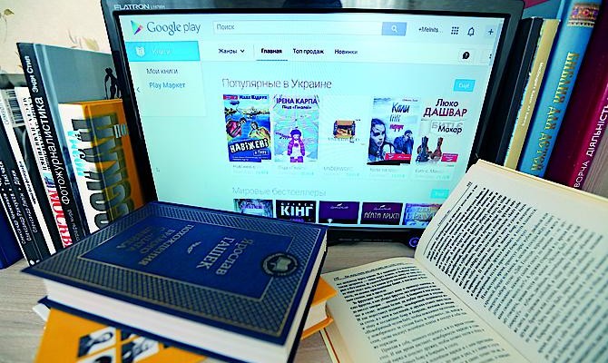 Сервис Google Books предоставил украинцам бесплатный доступ к мировой классике