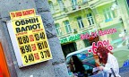Dollar auctions gave a jump-start to further devaluation of the hryvnia