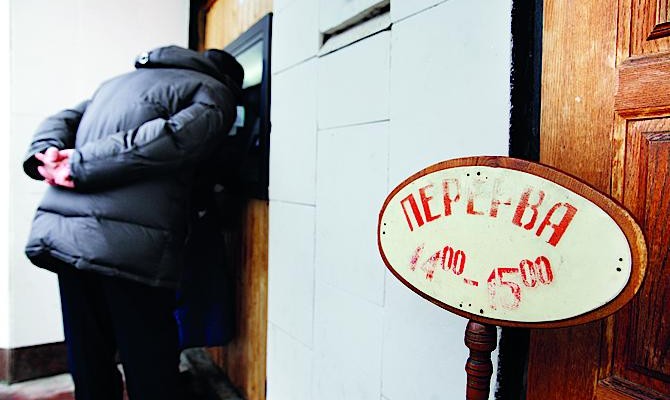 Население вынудили рассчитываться пластиком