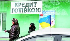 Почти половина заемщиков не отдают долги украинским банкам