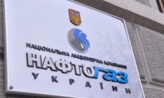 Нафтогаз привлечет у Укргазбанка еще 1 млрд грн