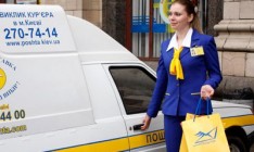 "Укрпочта" ввела услугу денежных переводов по системе Eurogiro