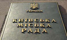Киеву не хватает 2 млрд грн на зарплаты бюджетникам