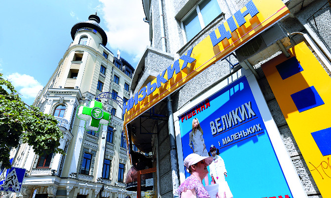 "Аптека низьких цiн" вернула себе право на это название