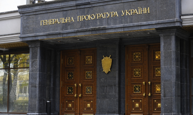 Генпрокуратура потратила 370 млн грн из бюджета на ремонты