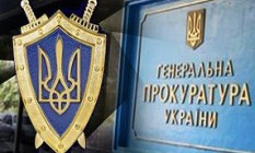 Прокуратура взыскала 5,5 млн грн в кредитно-финансовой сфере