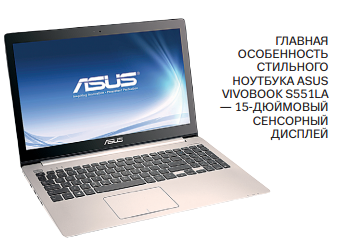 Украинским пользователям стали доступны первые ноутбуки на базе процессоров Intel Core четвертого поколения. В ближайшие недели их ассортимент значительно расширится за счет предложений «отстающих» производителей