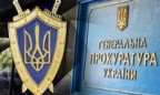 Прокуратура взыскала 5,5 млн грн в кредитно-финансовой сфере