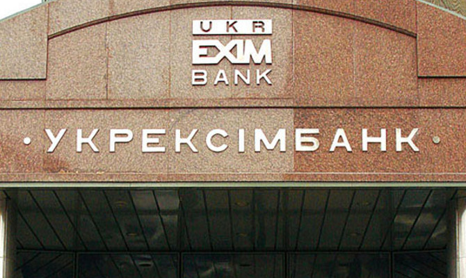 Укрэксимбанк в I квартале увеличил прибыль вдвое