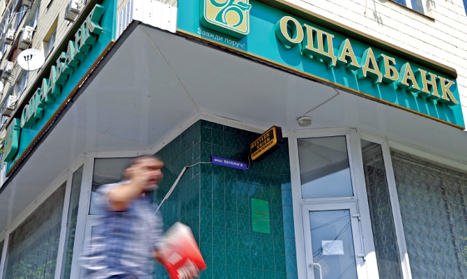 Правительство увеличило уставной капитал Ощадбанка за счет прибыли двухлетней давности