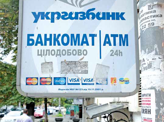 Продажа Укргазбанка откладывается до 2015 г. Инвесторы не готовы заплатить  запрашиваемую государством цену