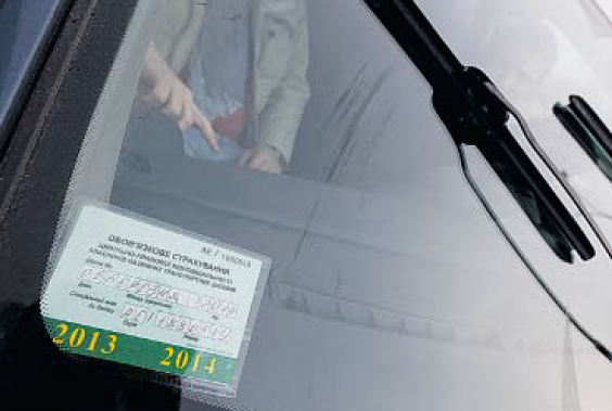 МТСБУ повысит отчисления страховщиков в фонд защиты потерпевших для борьбы с демпингом на рынке