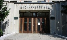 Правительство продаст 100% акций "Лисичанскугля"