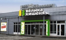 Во всех супермаркетах "Велика Кишеня" установят кассы самообслуживания