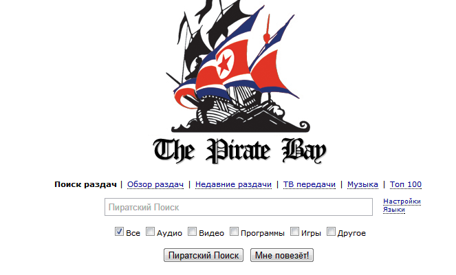 В сети появился «пиратский» браузер для обхода интернет-цензуры