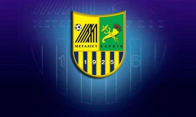 Лозанский суд подтвердил дисквалификацию «Металлиста»