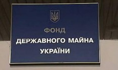 ﻿Фонд госимущества формирует список, подлежащих приватизации объектов в 2014 г.