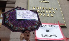 Выборы в Киеве могут пройти 10 ноября