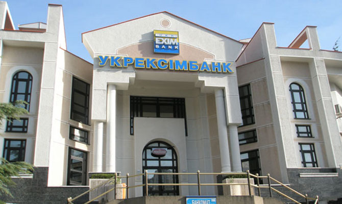 Кабмин увеличит уставный капитал Укрэксимбанка на 67 млн грн