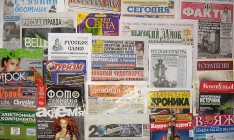 За месяц в Украине появилось 45 новых печатных СМИ