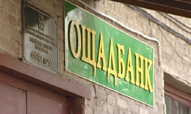 Ощадбанк может стать монополистом лотерей в Украине