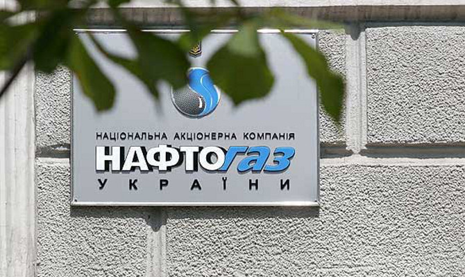 «Нафтогаз Украины» должен заплатить в госбюджет 14 млрд грн