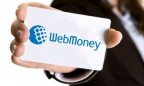Налоговики арестовали гривневые счета WebMoney