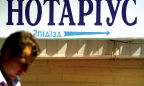 Минюст придумал, как компенсировать нотариусам потерю доходов после снижения тарифов на некоторые их услуги