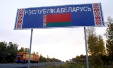 Украина закрывает местные пункты пропуска на границе с Беларусью