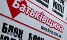 Оппозиция создала спецгруппу для перевыборов в проблемных округах