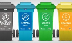В Украине внедярют раздельный сбор мусора