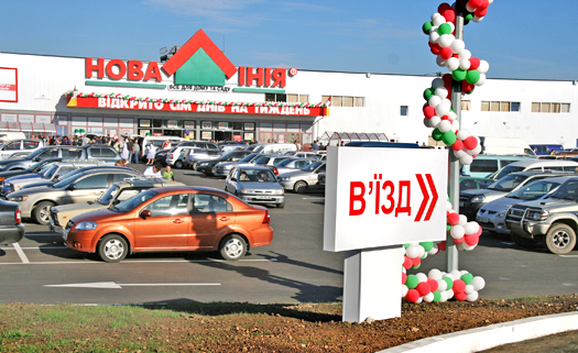 Владелец «Эпицентра» покупает «Новую линию»