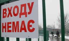 Украина заплатила 9 млн грн для отграничения от России и Молдовы