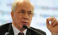 Азаров не уверен в эффективности Таможенного союза