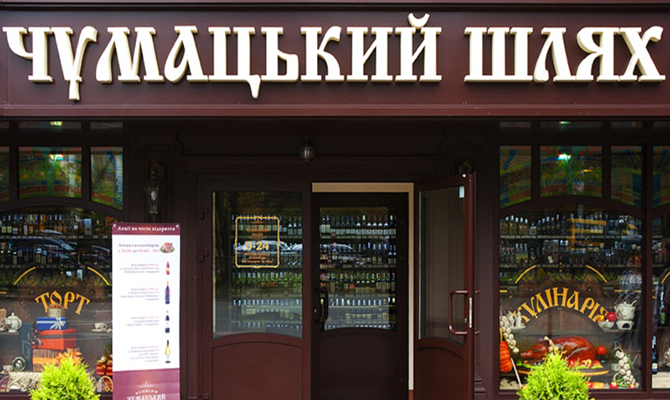 Собственник «Великої Кишені» купил еще шесть гастрономов в центре Киева