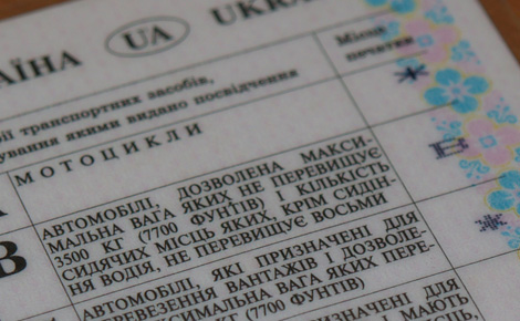 ГАИ возобновит выдачу биометрических водительских прав в 2014 году