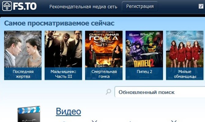 fs.to возобновил свою работу на новом домене