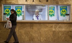 Проезд в метро может подорожать до 5 грн