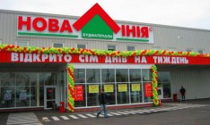 «Эпицентр» завершил сделку по покупке «Новой линии»