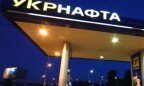 «Укрнафта» оспорила решение арбитража о выплате Carpatsky Petroleum $146 млн