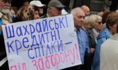 Нацкомфинуслуг не нашла лидера рынка кредитных союзов «Сенатек». К его поиску подключились сотрудники правоохранительных органов