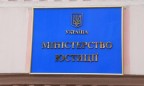 Минюст отказался от услуг электронной цифровой подписи компании «Арт-мастер»