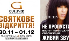 Торжественное открытие ТРЦ GULLIVER в Киеве