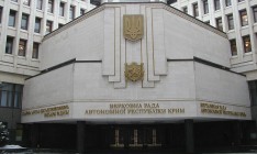 Верховная Рада Крыма просит Януковича и Азарова рассмотреть вопрос присоединения Украины к ТС