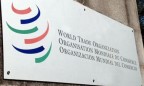 Конференция ВТО в Индонезии одобрила Балийские соглашения