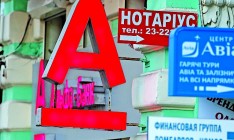 «АИС» договорилась о реструктуризации задолженности с Альфа-Банком