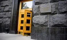 Минфин привлек в бюджет $100 млн на плановом ОВГЗ-аукционе