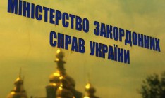 МИД Украины - ОБСЕ: принятые законы соответствуют всем стандартам