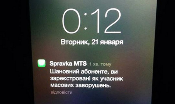 «МТС» и «Киевстар» заявили, что не причастны к рассылкам в центре Киева